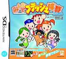 Amazon | みんなでフラッシュ暗算DS | ゲームソフト