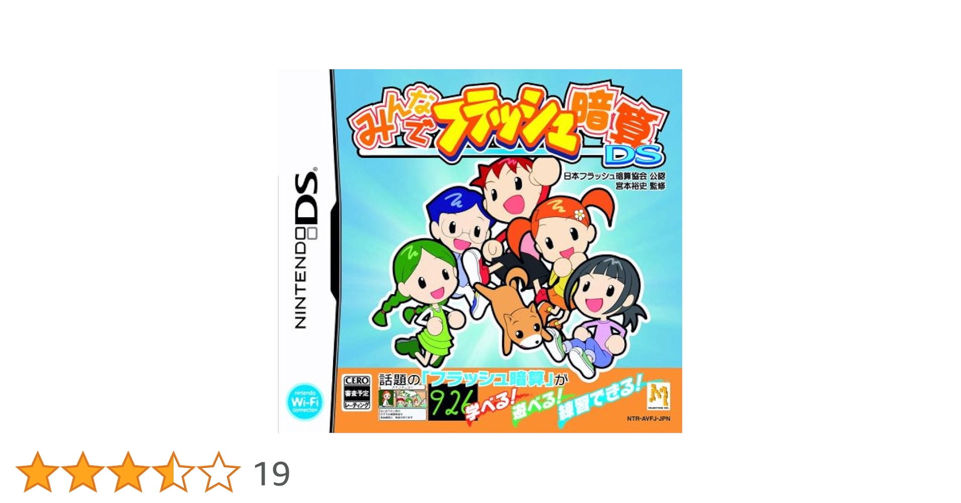 新品DSソフトみんなでフラッシュ暗算 Amazon | みんなでフラッシュ暗算DS | ゲームソフト