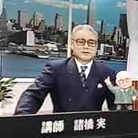 mp4付き　河合塾　諸橋実　微分積分の講義ビデオ教材　理系数学 VHS 全5巻 2025年最新】諸橋実の人気アイテム - メルカリ