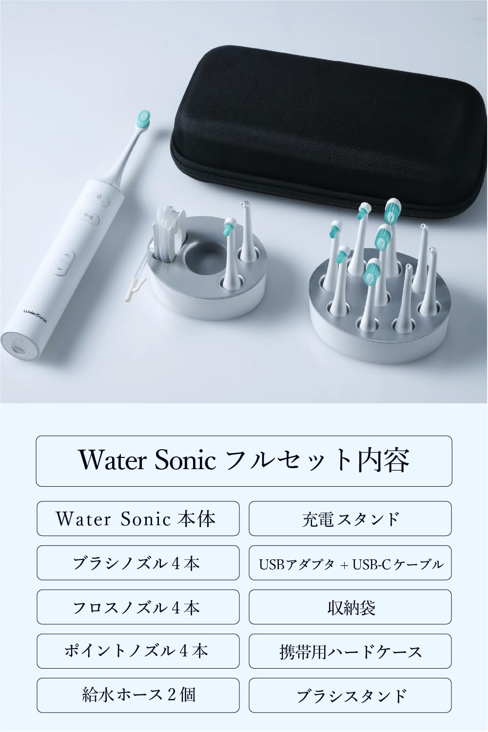 Water Sonic ウォータソニック 電動歯ブラシ本体 Amazon.co.jp: Water Sonic ウォーターソニック フルセット【歯科大学