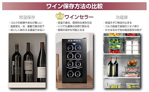ANTAI ワインセラー 8本収納 の商品画像 7