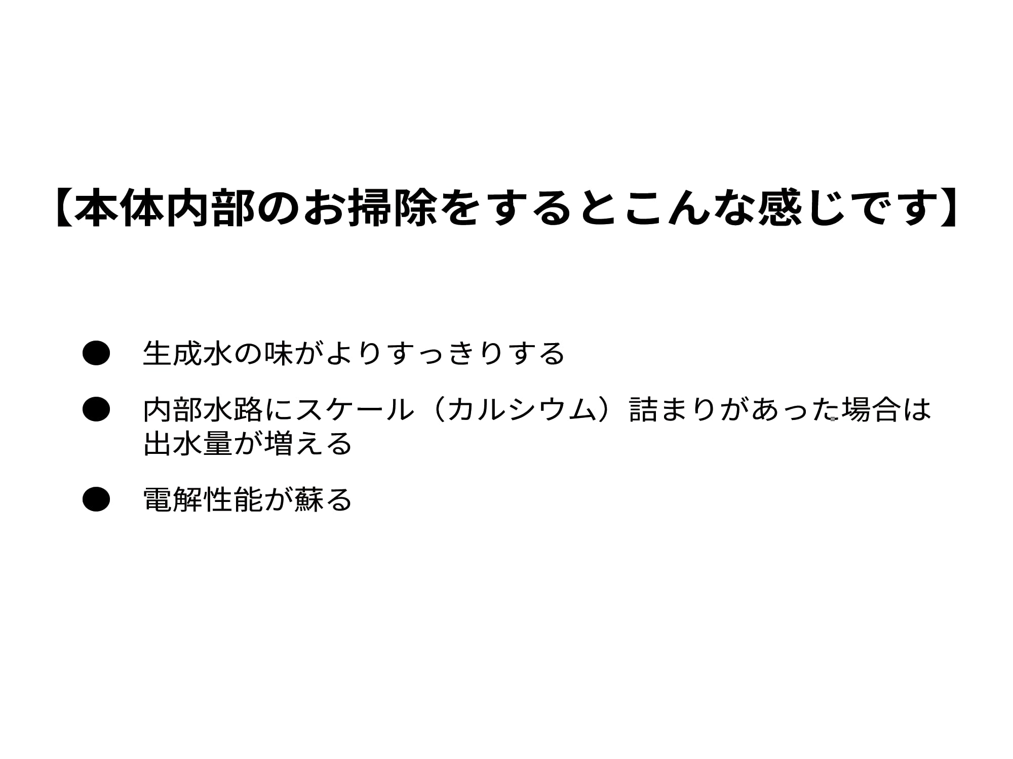 Amazon | 三和 還元粋 RWシリーズ 本体内部洗浄メンテナンス＋交換浄水