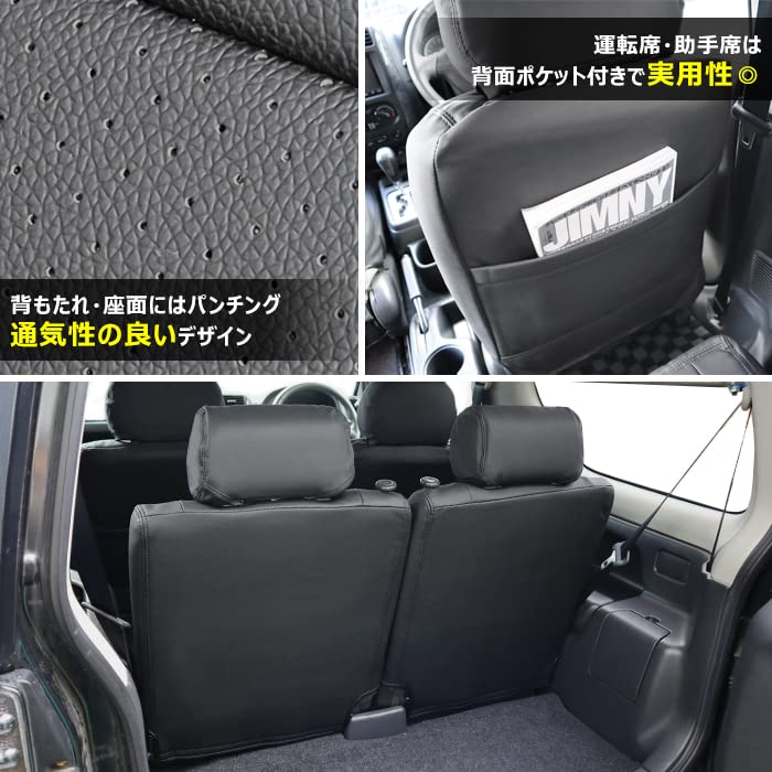 Amazon | HELIOS ジムニー用 JB23W 中期型 3型 4型 パンチングレザー