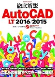 autocad lt 2016 3d  å¾¹åº•è§£èª¬AutoCAD LT 2016/2015 (ã‚¨ã‚¯ã‚¹ãƒŠãƒ¬ãƒƒã‚¸ãƒ ãƒƒã‚¯)