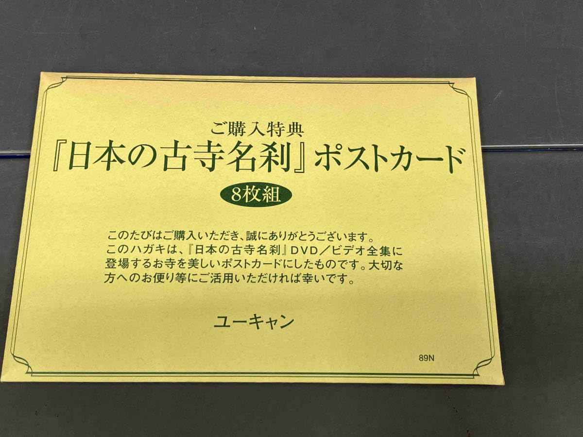 Amazon.co.jp: DVDユーキャン／歴史でたどる日本の古寺名刹DVD