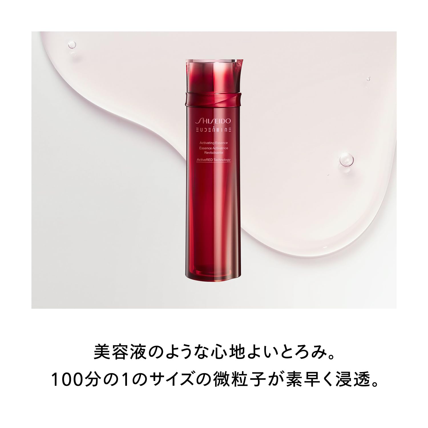 Amazon.co.jp: SHISEIDO オイデルミン 保湿キット | エッセンス