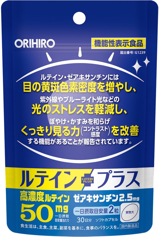 オリヒロ ルテインプラス 60粒 [機能性表示食品] ルテイン ゼアキサンチン
