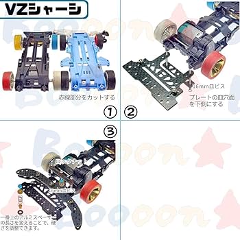 Amazon.co.jp: ミニ四駆 カーボンリヤ一軸アンカーセット リヤ1