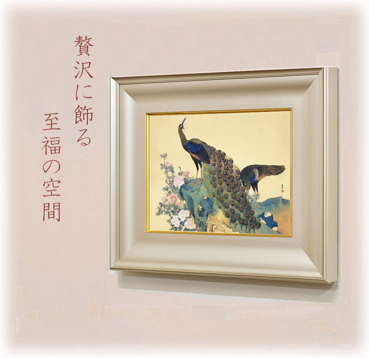 Amazon.co.jp: 絵画 円山応挙 （まるやまおうきょ） 牡丹孔雀図