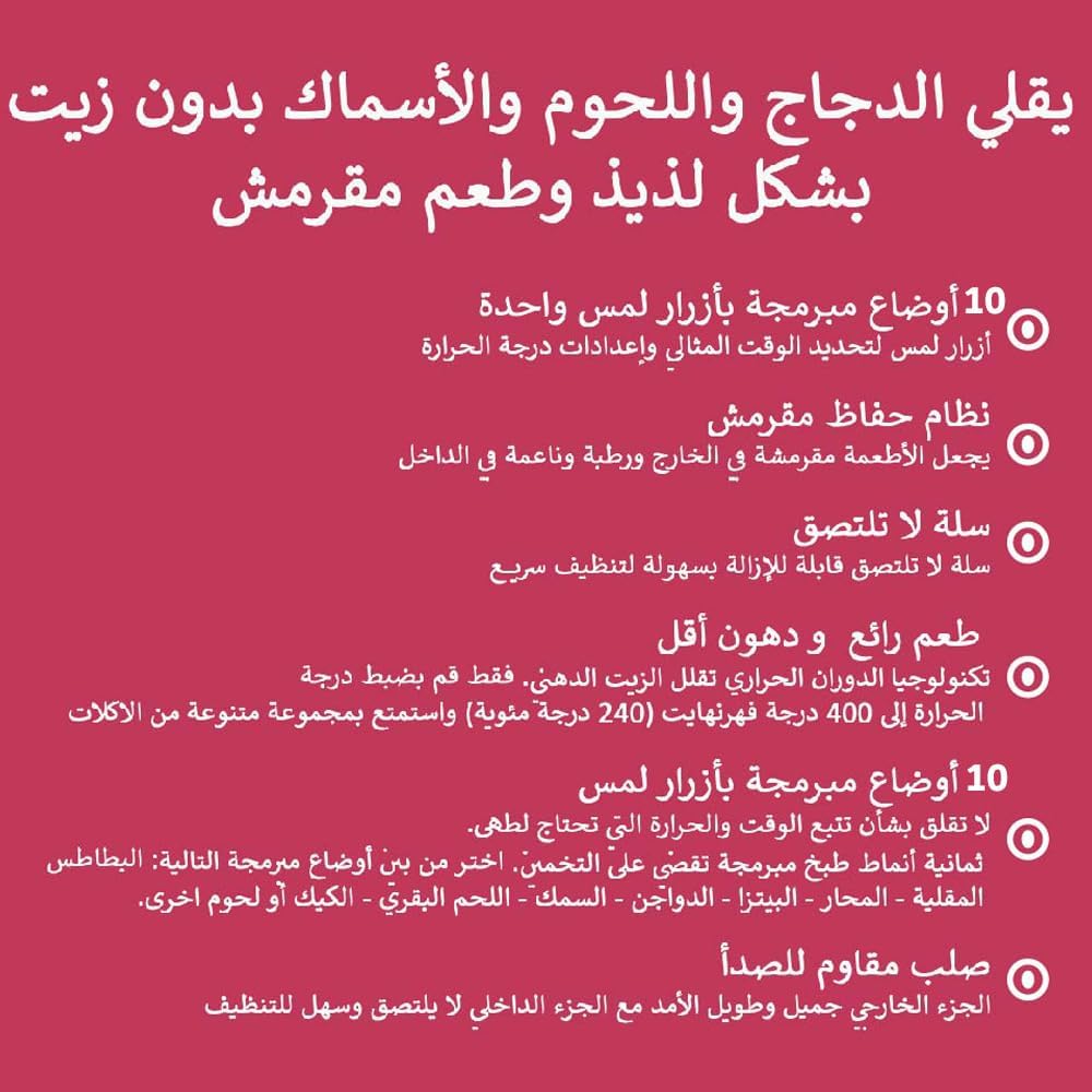 قلاية ايرو فراي كهربائية من بدراي ستانلس ستيل شاشة لوحة تحكم ر... - view 3