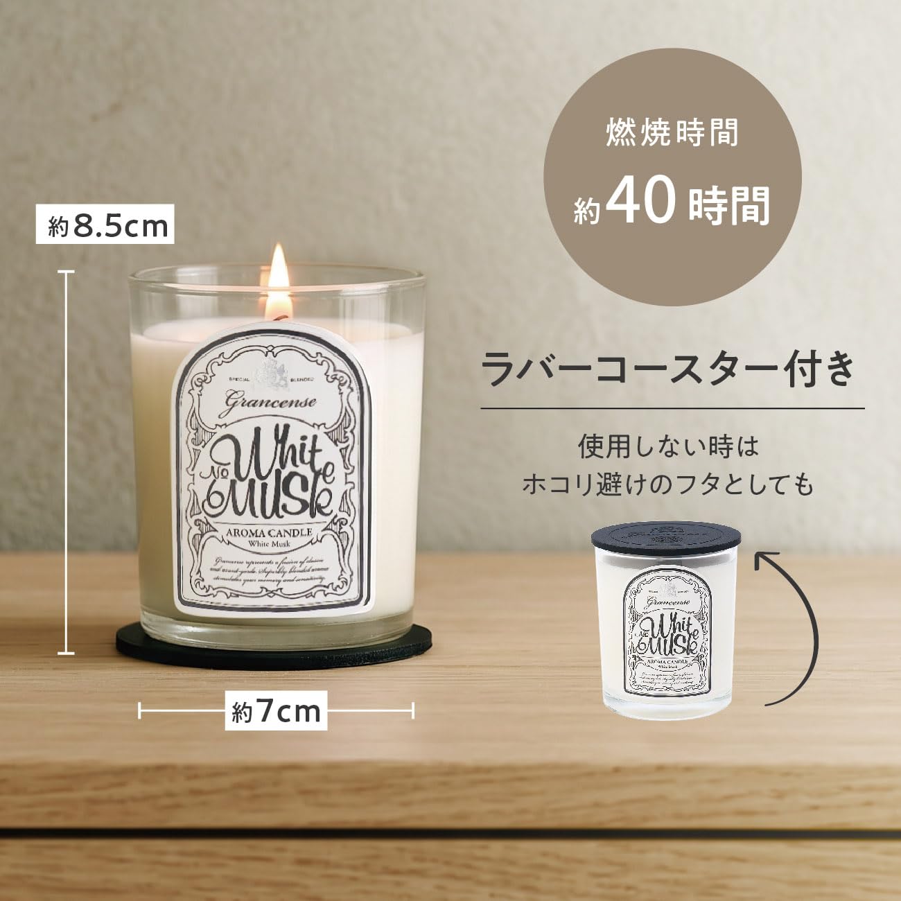 Amazon.co.jp: グランセンス アロマキャンドル 160g ホワイトムスクの