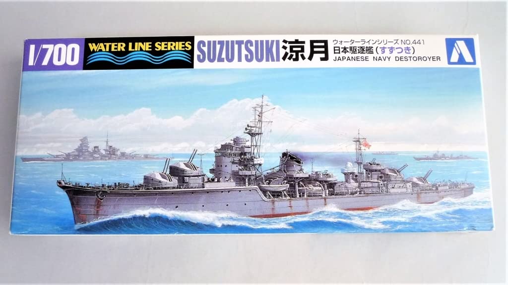 Amazon.co.jp: 未組立!アオシマ 1/700 日本駆逐艦 涼月(すずつき) 内袋 