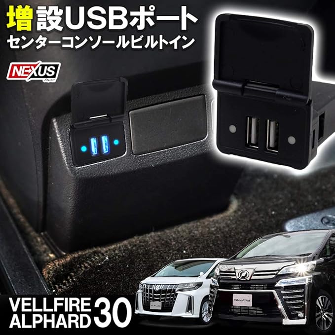 ☆新品☆POG トヨタ アルファード 30系 ヴェルファイア 30系