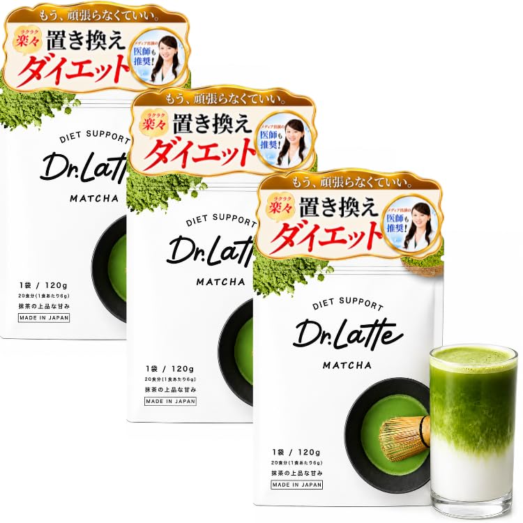 Dr.Latte MATCHA ダイエットサポート 3袋セット Amazon.co.jp: 【公式】Dr.Latte ドクターラテ Drラテ 【3袋360g(60日