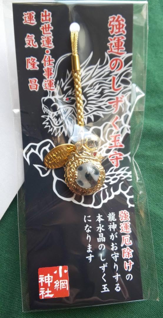 Amazon.co.jp: 日本橋 小網神社 しずく玉守（金） 強運厄除 : ホーム