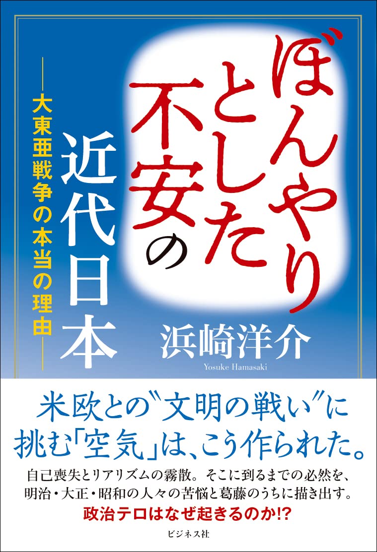 ぼんやり と した 不安