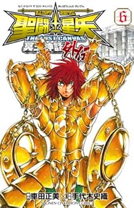 聖闘士星矢 THE LOST CANVAS 冥王神話外伝　6 (少年チャンピオン・コミックス)