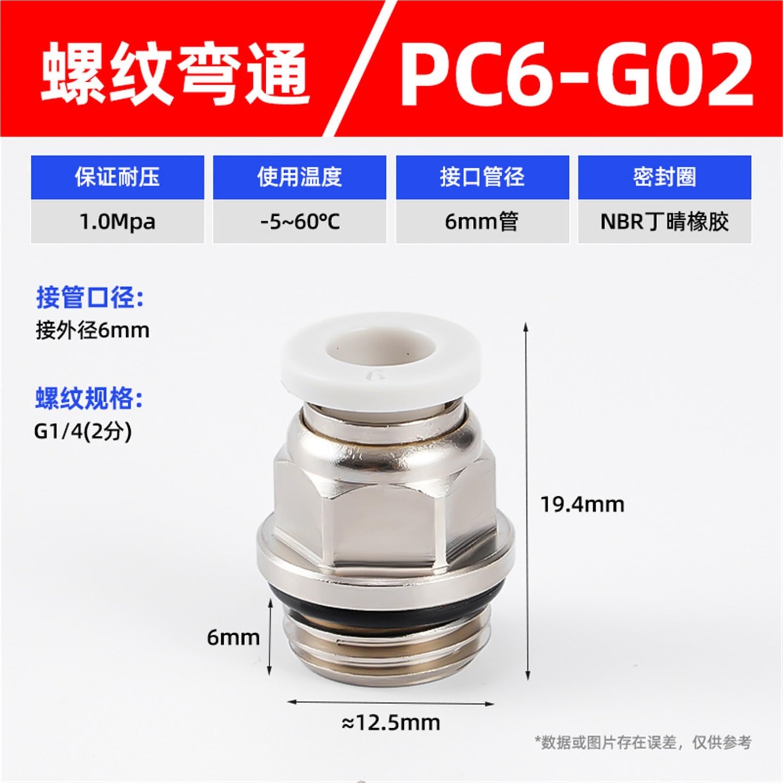 PC6-G02 Push-to-Connect-Fitting, 6 mm Rohr, G1/4, Weiß, 1 Stück