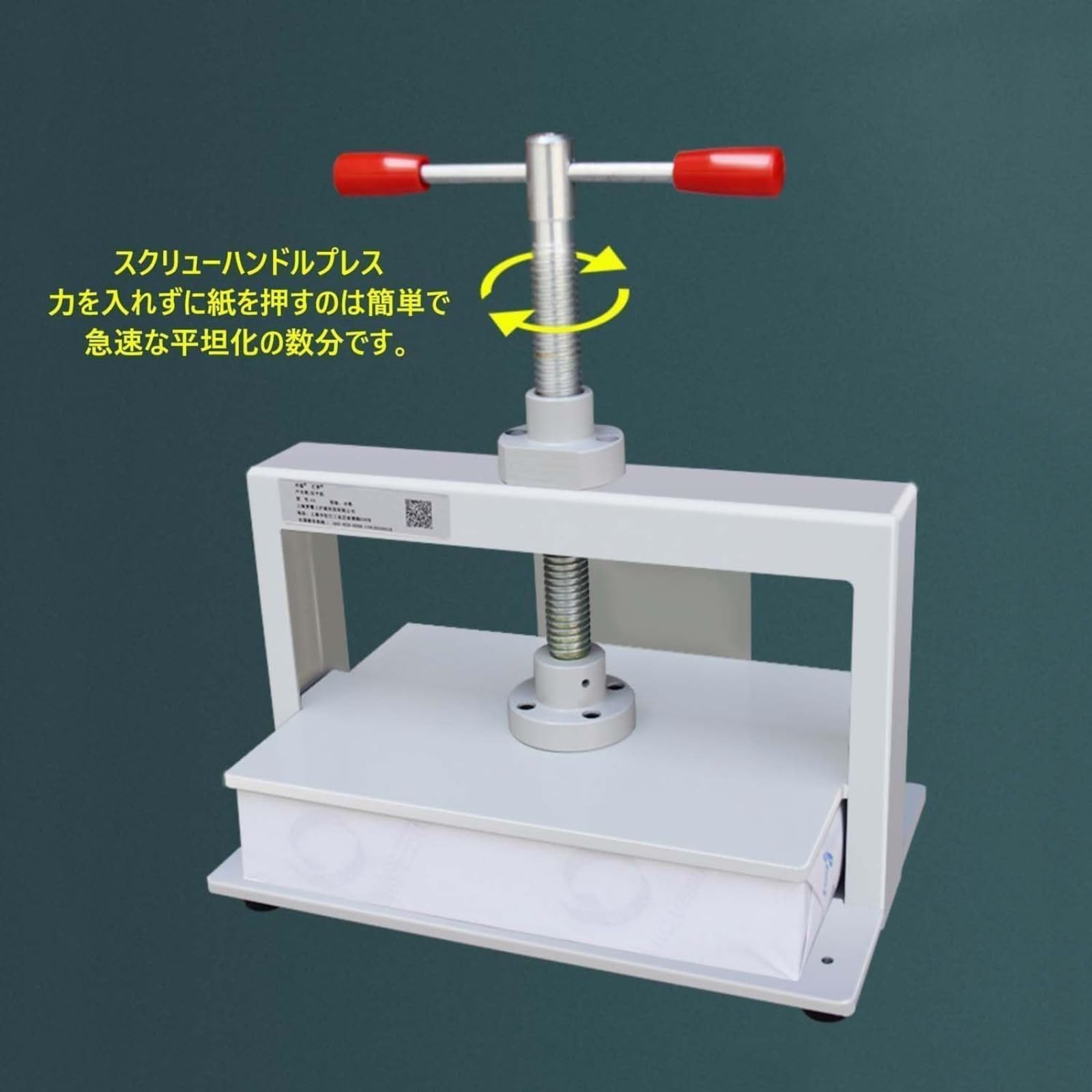 Amazon | A4 A3 A5 伝票紙幣平坦化機コイン紙平坦化手動平坦化機平坦化機財務ファイル製本機 手動プレス機 ハンドプレス機 製本プレス機  高圧圧着機 卓上 自炊 紙 型抜き レザークラフト 布 家 本体 頑丈 (A3) | 製本用カバー | 文房具・オフィス用品