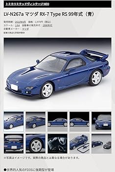 Amazon.co.jp: トミカリミテッドヴィンテージネオ マツダ rx-7