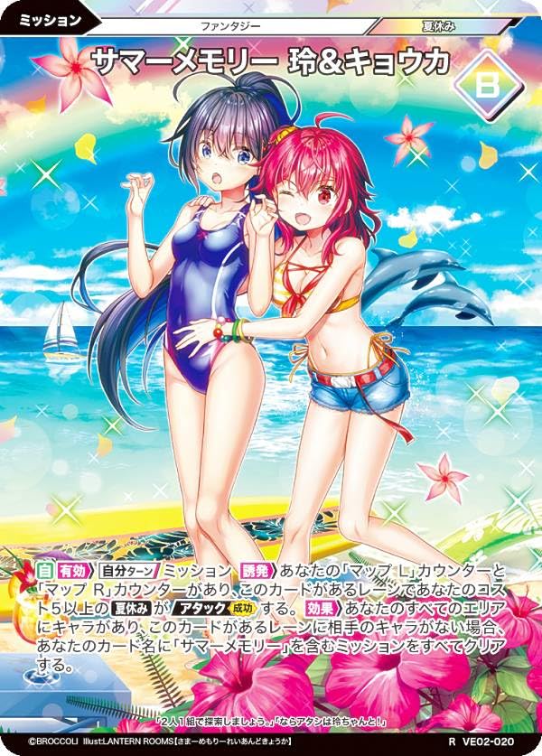 vividz　ビビッヅ　引退品　高レート　2デッキと調整パーツなど大量 Amazon.co.jp: Vividz ビビッヅ VE02-020 サマーメモリー 玲＆キョウカ