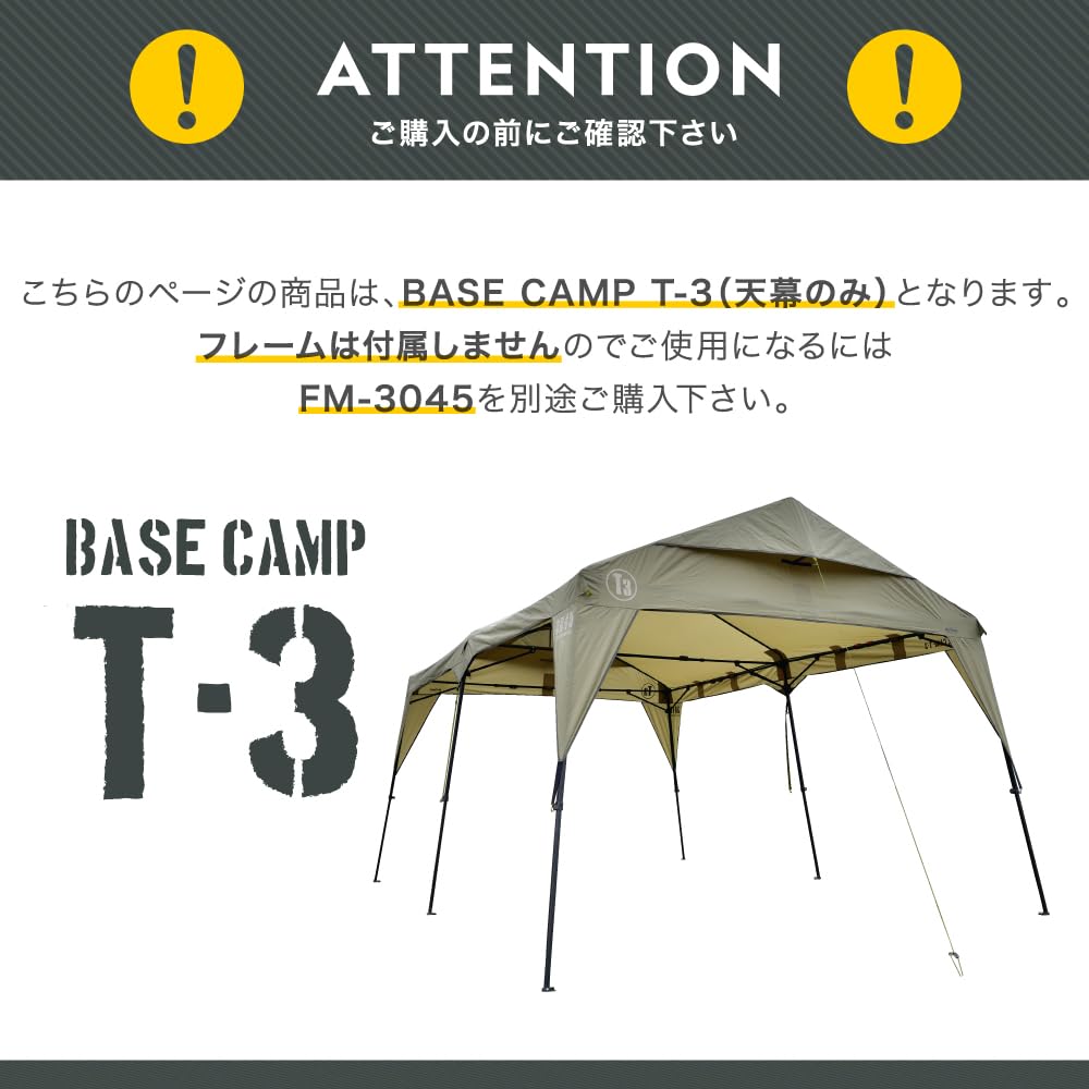 Amazon | WILD THINGS BASE CAMP T-3 (フレーム別売り) タープテント