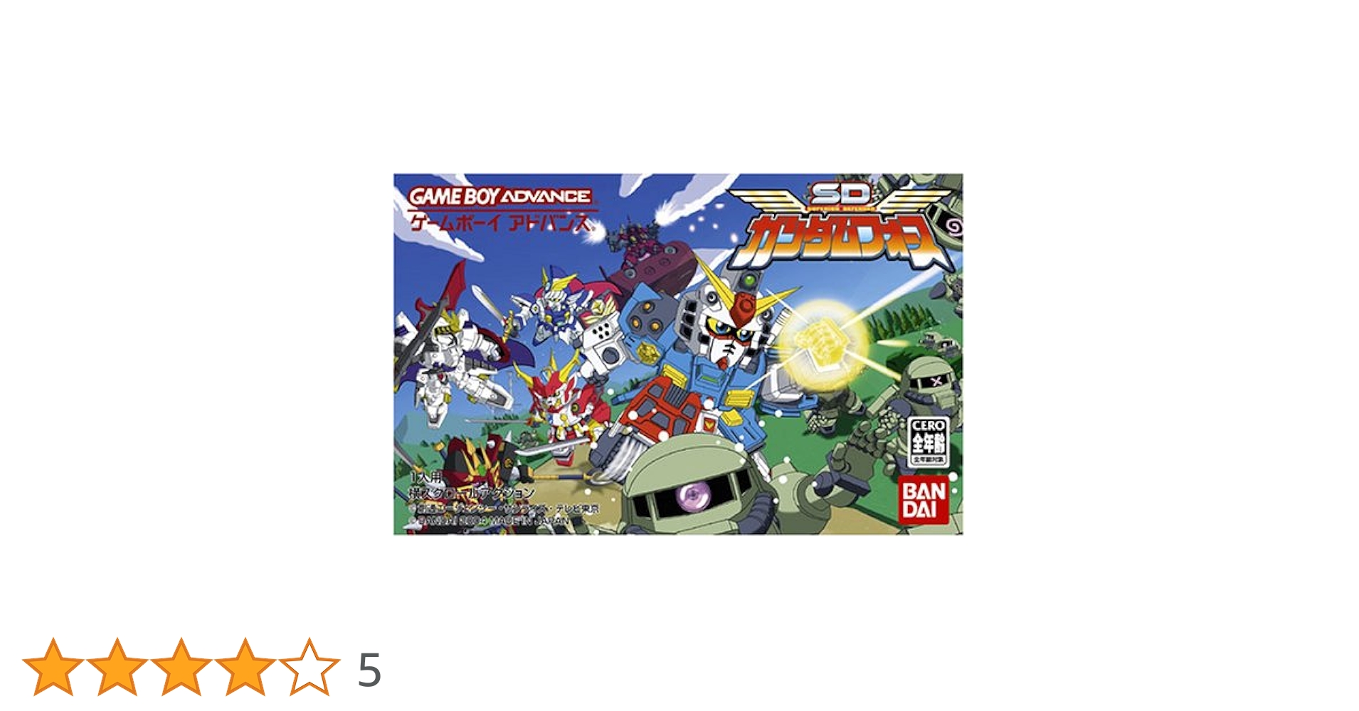 d*a様 ゲームボーイアドバンスSDガンダムフォース バンダイ 講談社連合企画特 GBA ゲームボーイアドバンス SDガンダムフォース - メルカリ