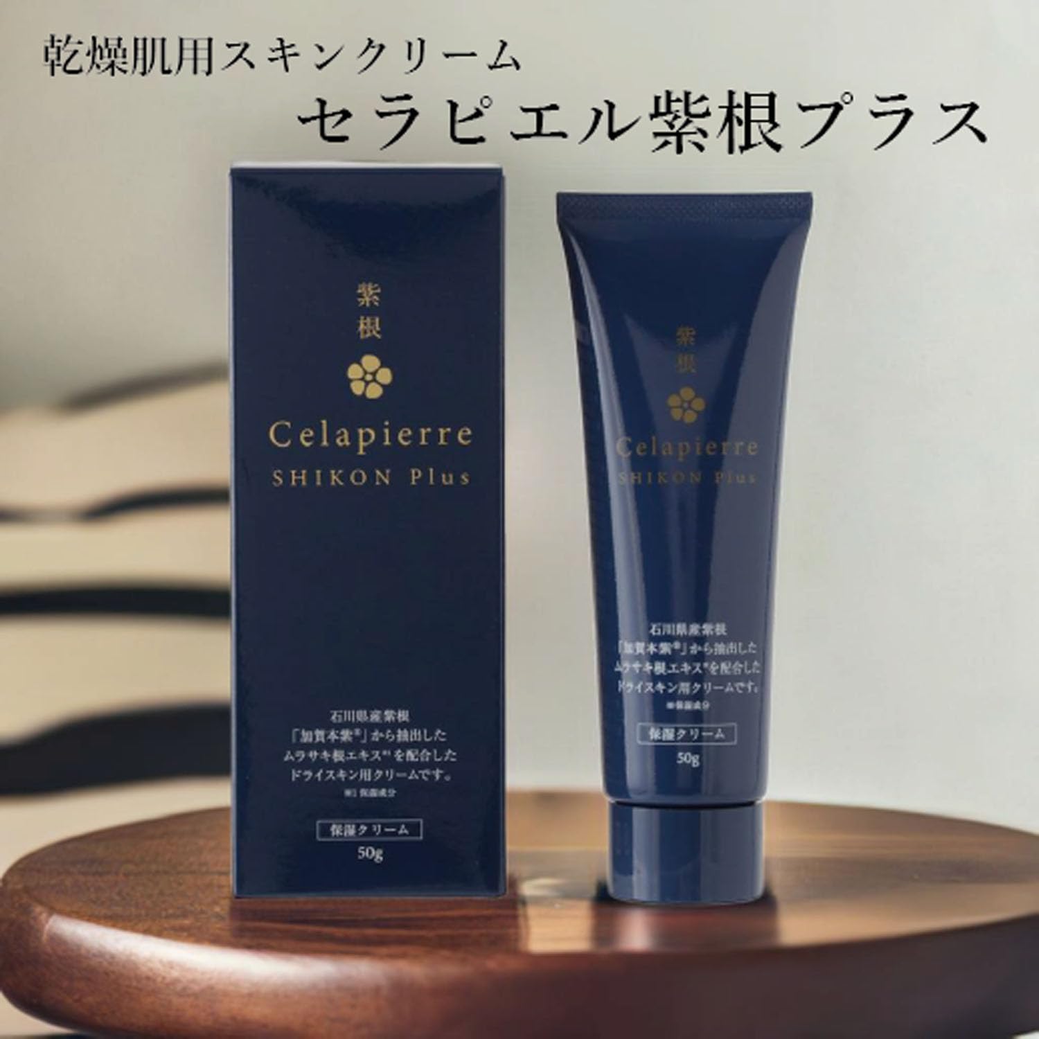 Amazon | バイオラジカル研究所 セラピエル紫根プラス 50g | バイオ