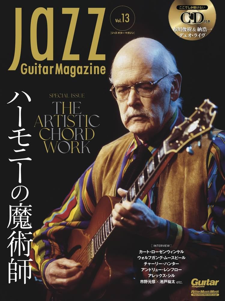 Jazz Guitar Magazine Vol.13