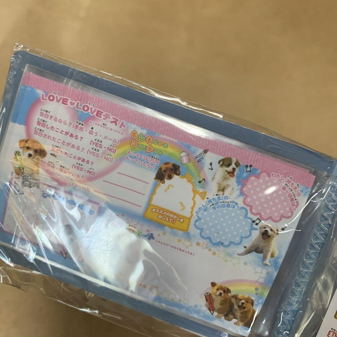 フワフワらびちゃん わんこ生徒手帳 当時物 平成 フワフワらびちゃん わんこ生徒手帳 当時物 平成