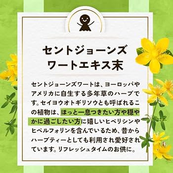 エルセーヌサプリ777 4個セット Amazon | オーガランド (ogaland) セントジョーンズワート (180