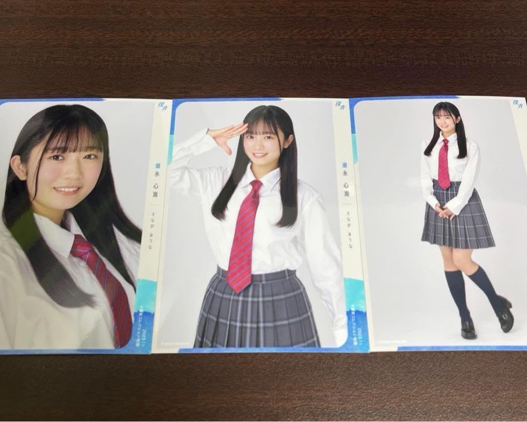 僕が見たかった青空僕青須永心海直筆生写真制服デート