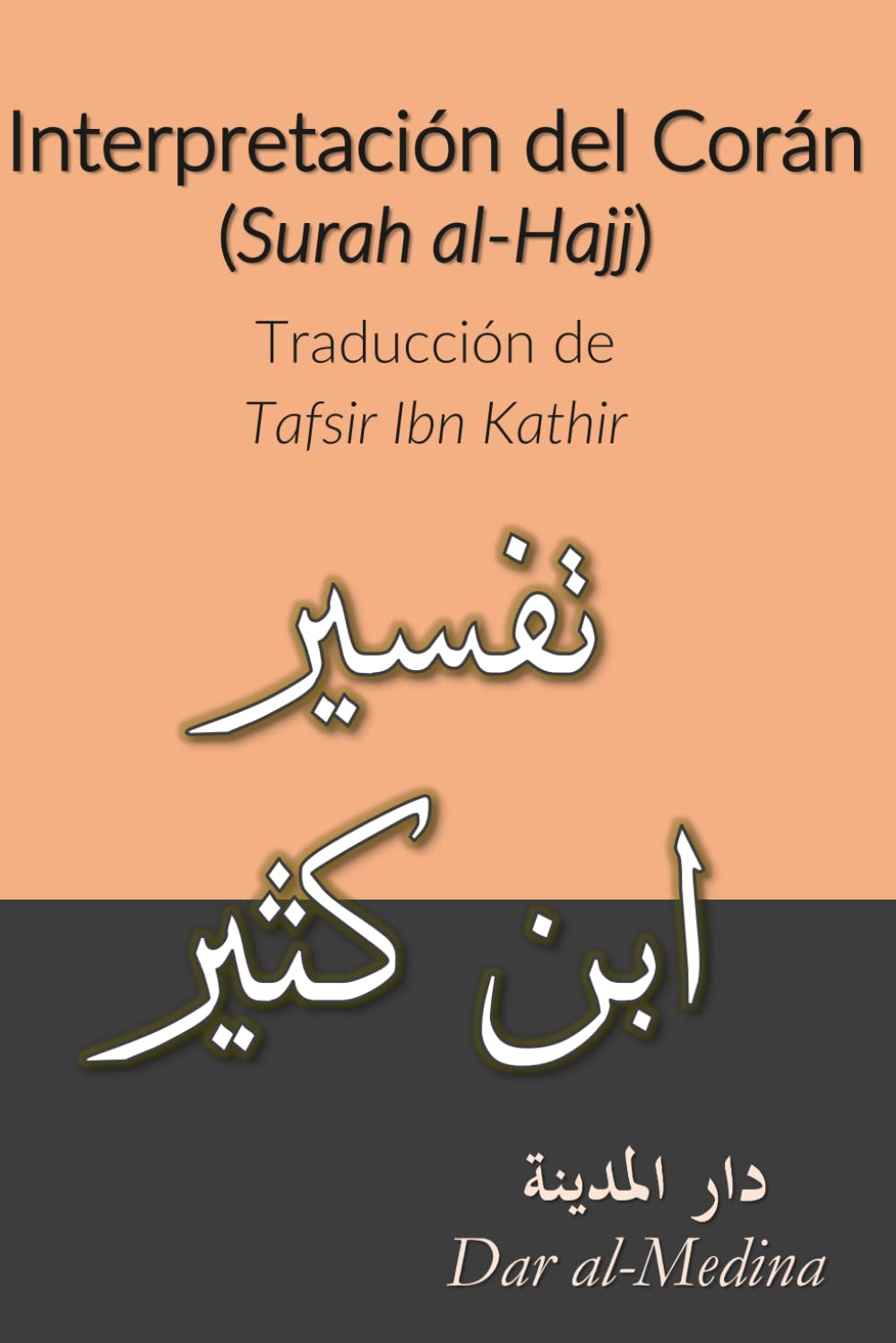 Interpretación del Corán (Surah al-Hajj): Traducción de Tafsir Ibn Kathir