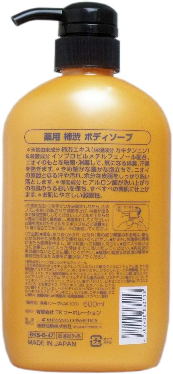 Discover the Secrets of Kumano Fat Medicinal Persimmon Body Soap: Your Guide to Healthier Skin!