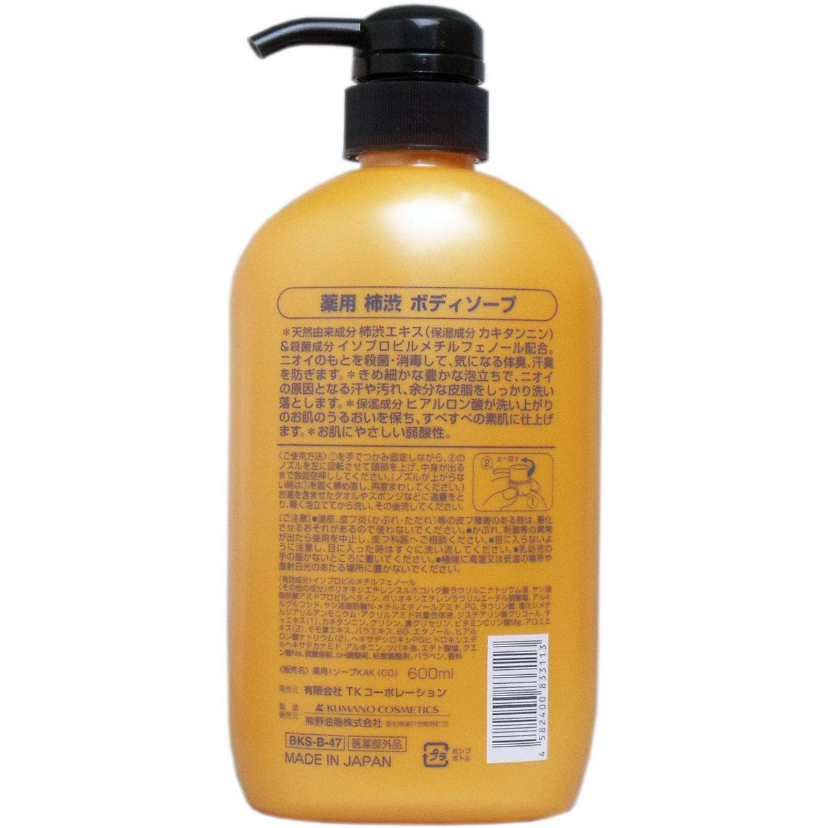 Kumano Medicated Persimmon Shibu Body Soap 600ml - Image 2