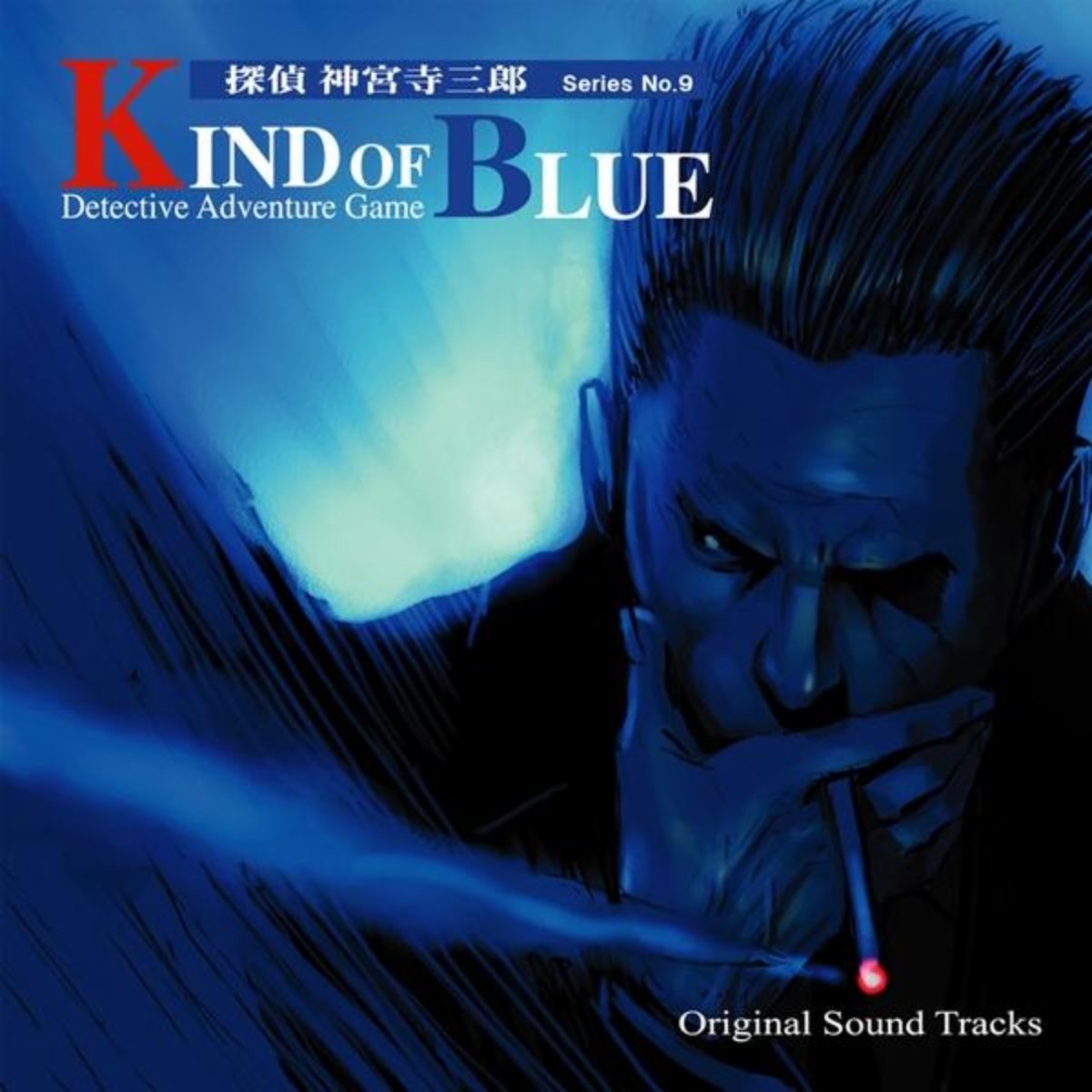 馳見"Ace"大地／中道勝彦／馳見"Ace"大地feat.喜也