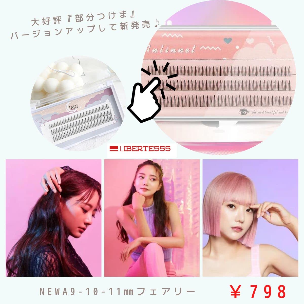 Amazon | Liberte555 部分つけまつげ つけまつげ ナチュラル つけま 