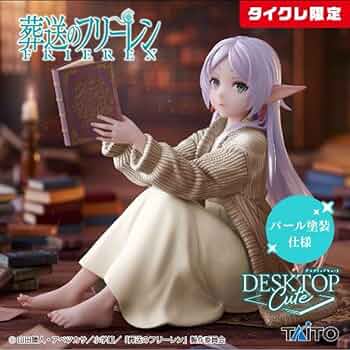 desktop cute フィギュア　フリーレン　ルームウェアver. 5個 Amazon.co.jp: 葬送のフリ一レン Desktop Cute フィギュア