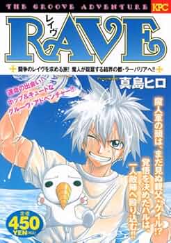 【非売品・レア】RAVE レイヴ Bigポスター　真島ヒロ 非売品・レア】RAVE レイヴ Bigポスター 真島ヒロ レイヴ RAVE 真島