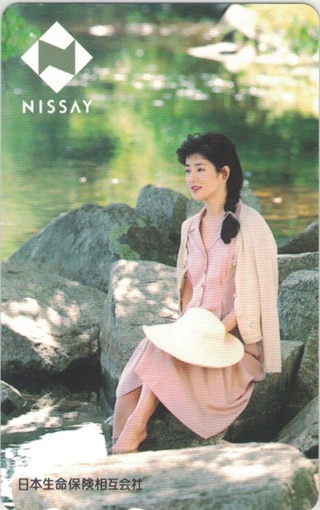 Amazon | テレホンカード テレカ 吉永小百合 日本生命 ⑤ 50度数
