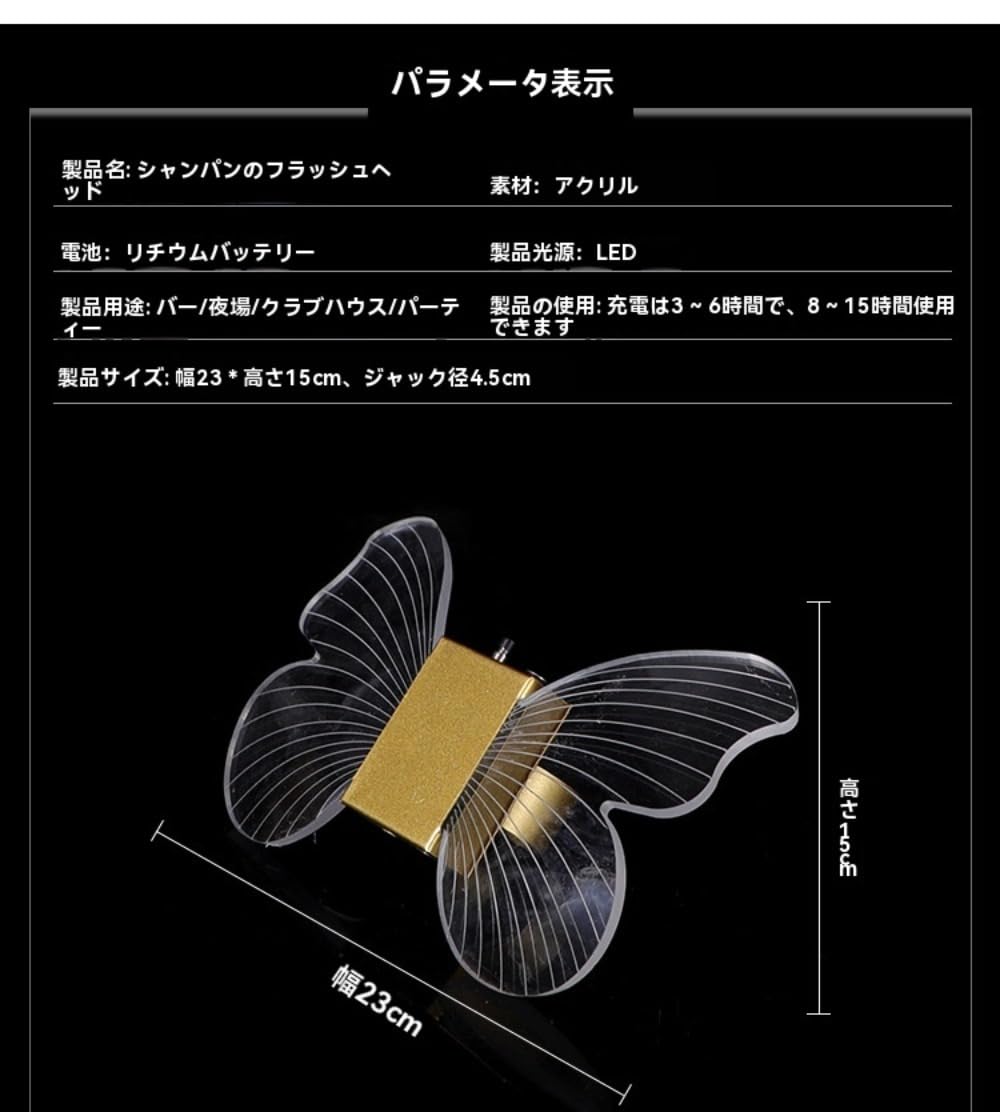 Amazon.co.jp: HeartTrend 蝶の天使の羽 LED照明付きワイン装飾 7色