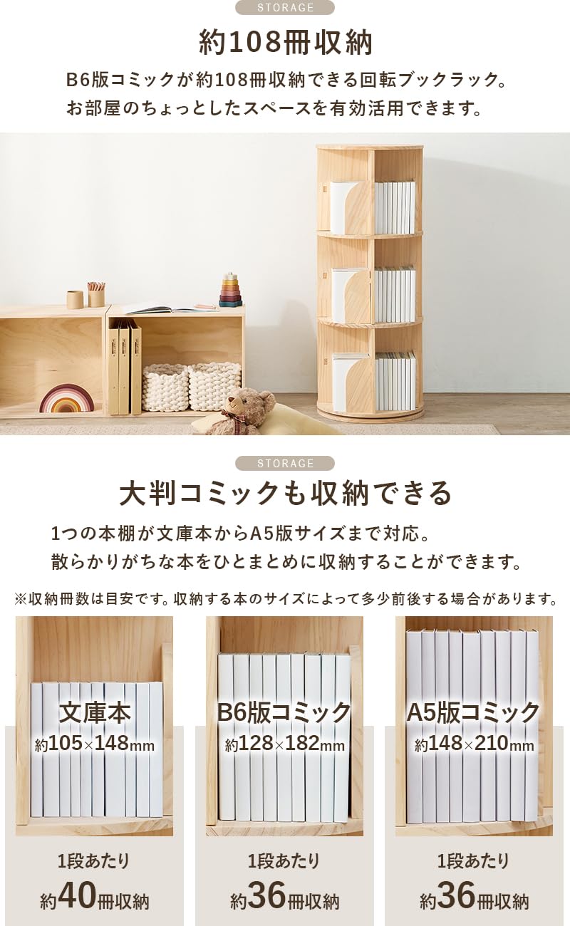 Amazon｜萩原 本棚 回転式 円形 コミックラック 4段 大容量 漫画 絵本
