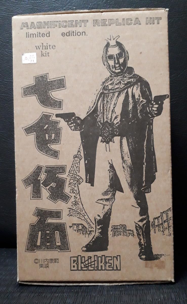 Amazon.co.jp: ☆ビリケン商会 七色 東映 硬質ソフビ (CCP