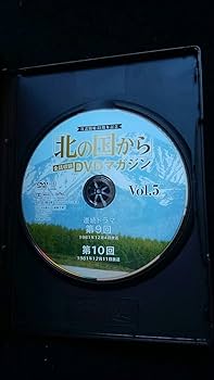 Amazon.co.jp: 北の国から DVDマガジン VOL.5 ドラマ 田中邦衛