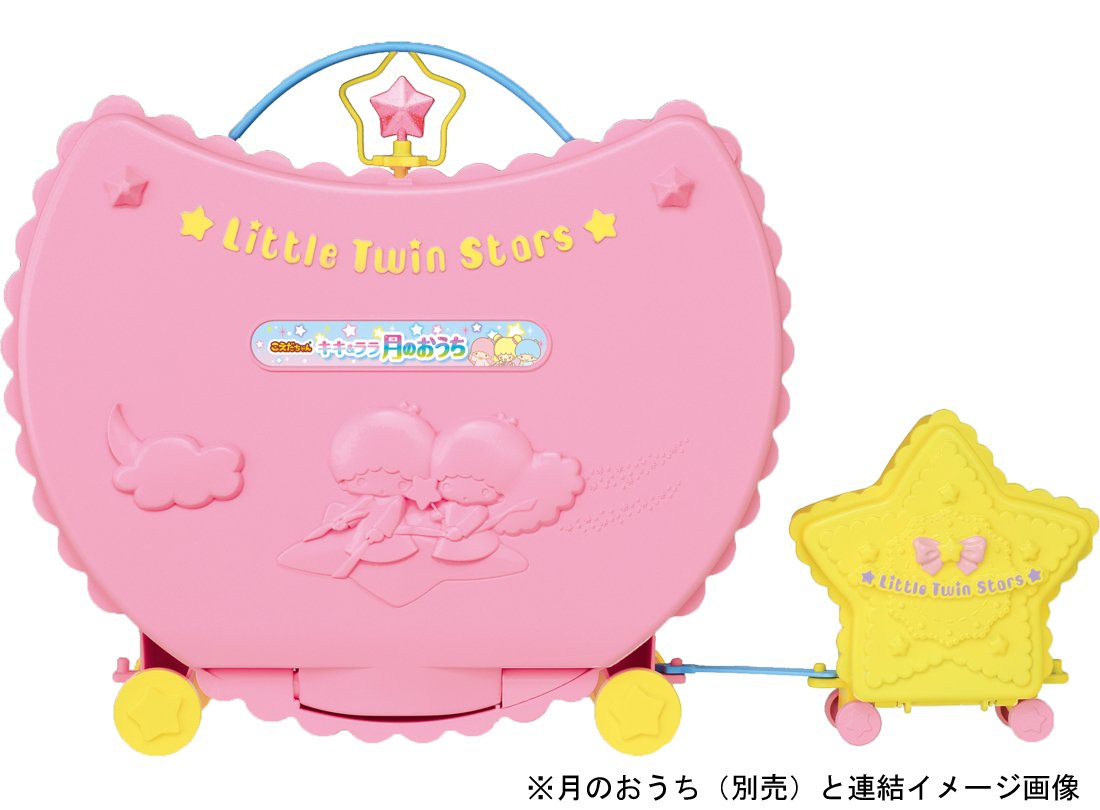 Amazon | こえだちゃん キキ&ララ 星のバスルーム | 家具 | おもちゃ