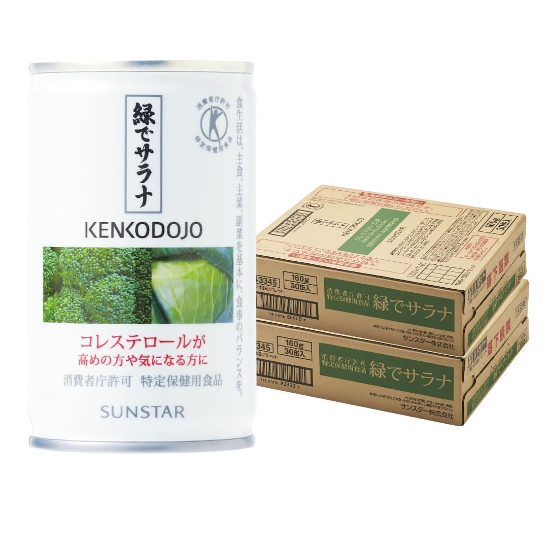 Amazon.co.jp: サンスター 特定保健用食品 緑でサラナ 160g×60缶 野菜 