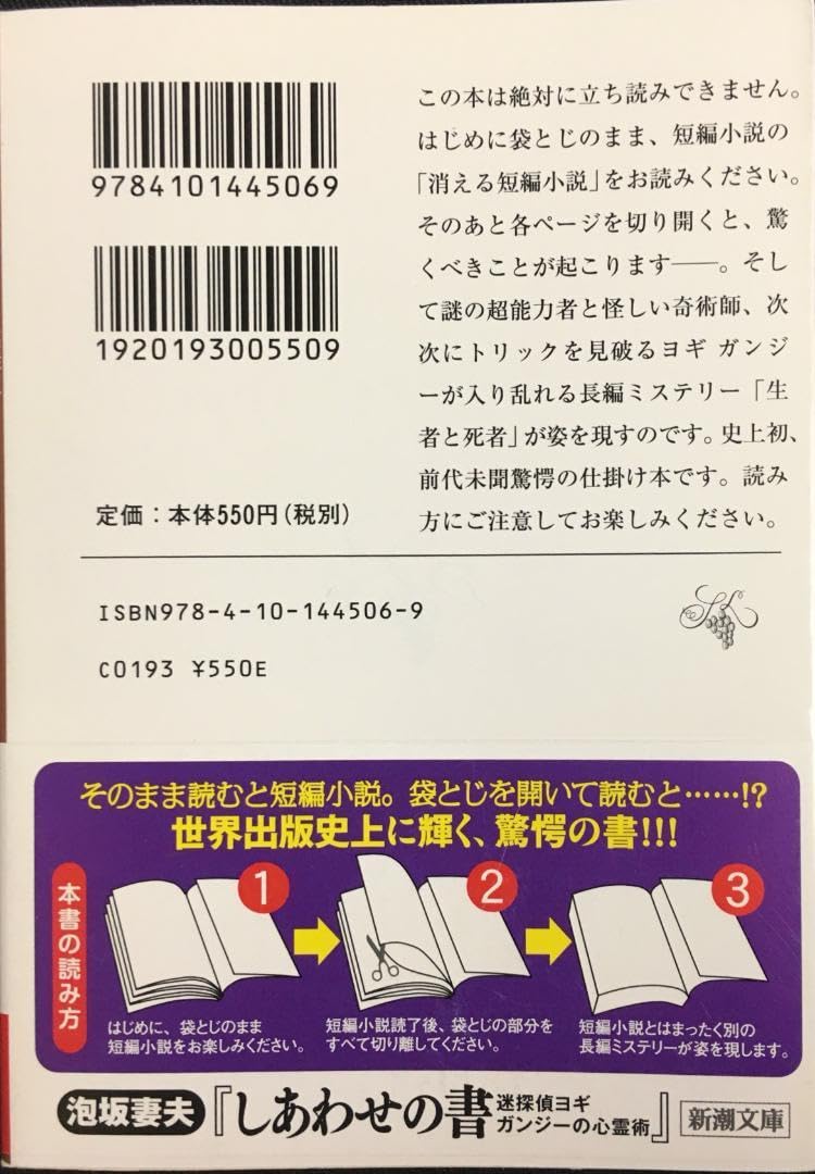 泡坂妻夫文春文庫6冊セットです。 11枚のとらんぷ - 泡坂妻夫｜東京創元社