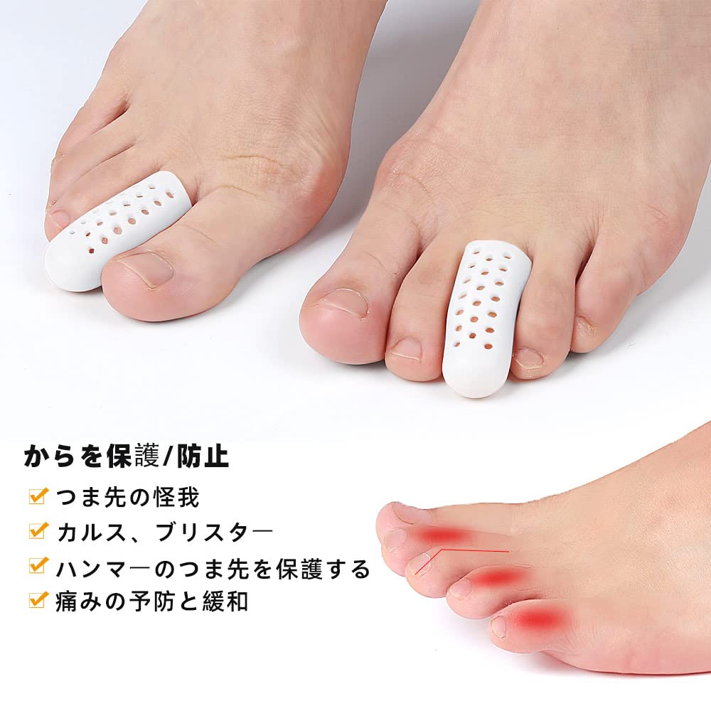 Amazon | シリコン 足指サック指サック,12個入足指サック水疱用 足の