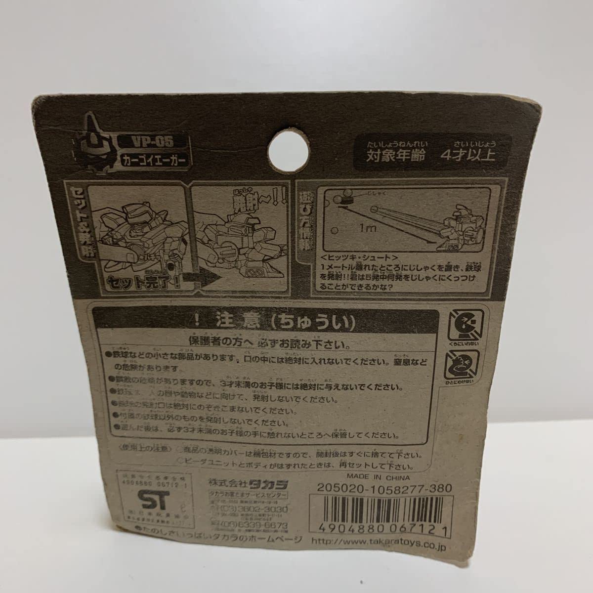 Amazon.co.jp: レア希少ビーダマンポケット VP-05 カーゴイエーガー 
