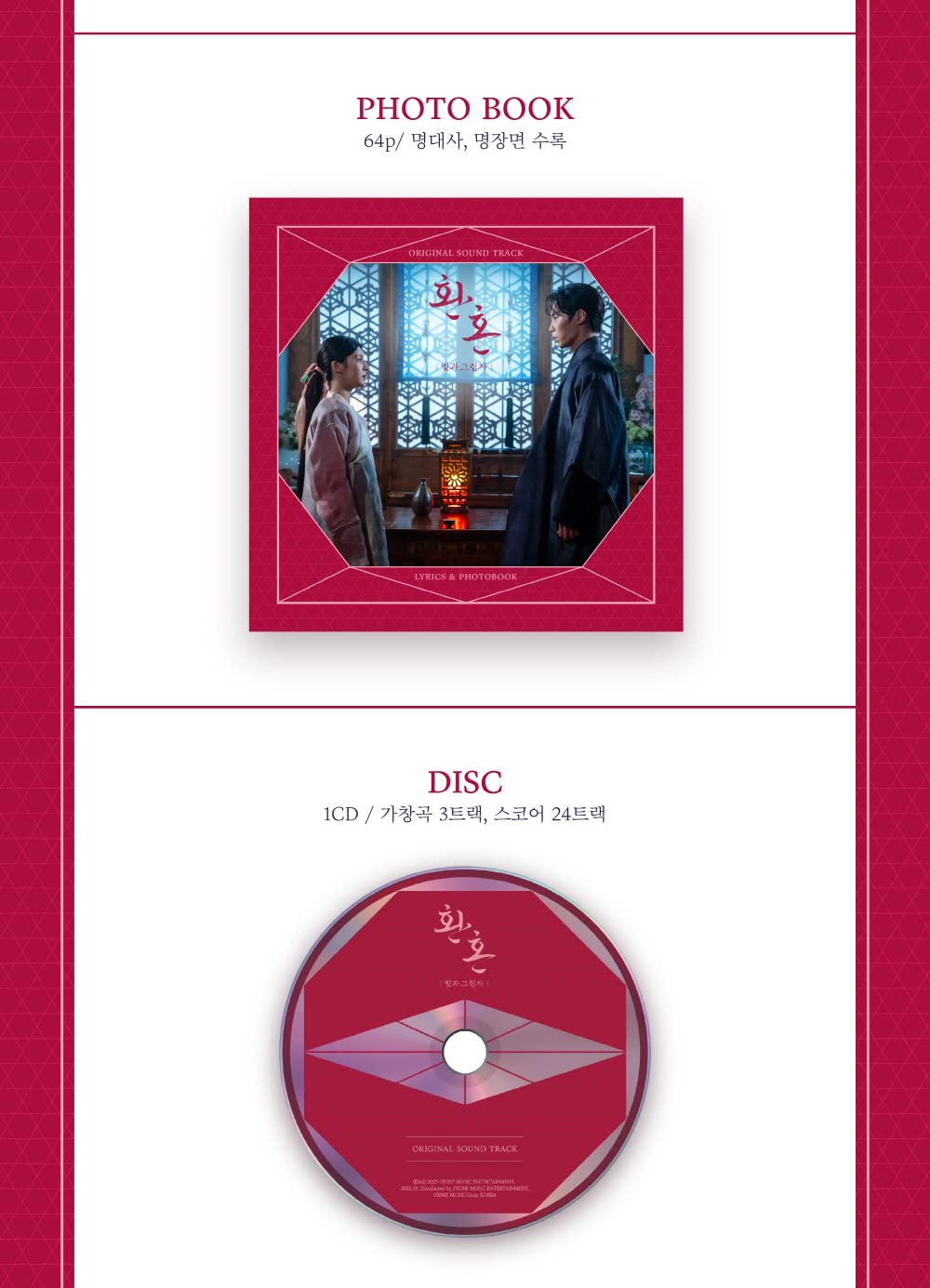 Genie Music Alchemy of Souls : Light and Shadow (tvN Drama) OST Album+Folded Poster (CD Only, No Poster)
